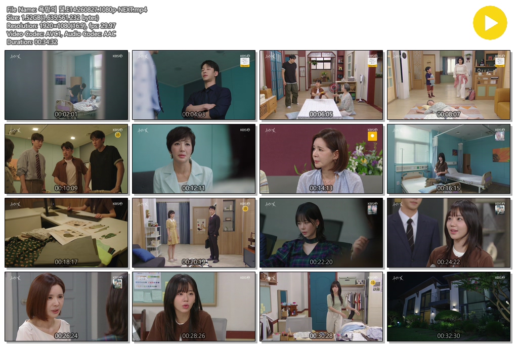 욕망의 덫.E14.260827.1080p-NEXT