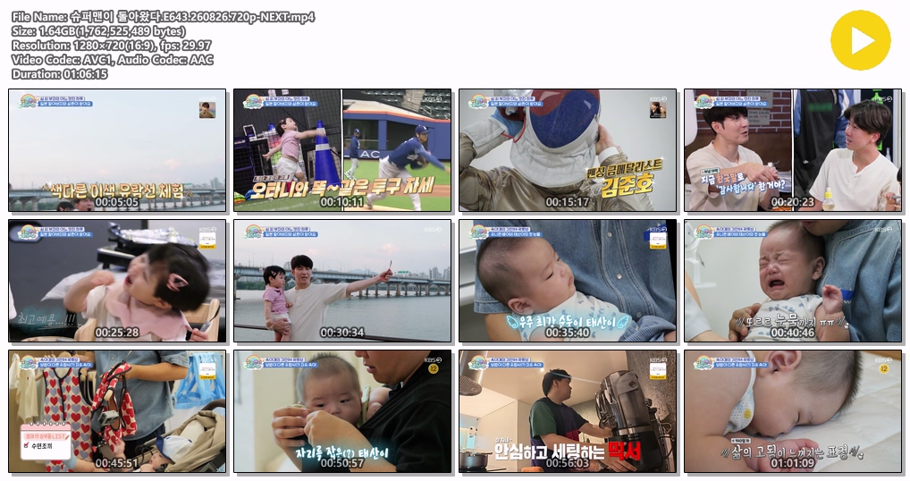 슈퍼맨이 돌아왔다.E643.260826.720p-NEXT