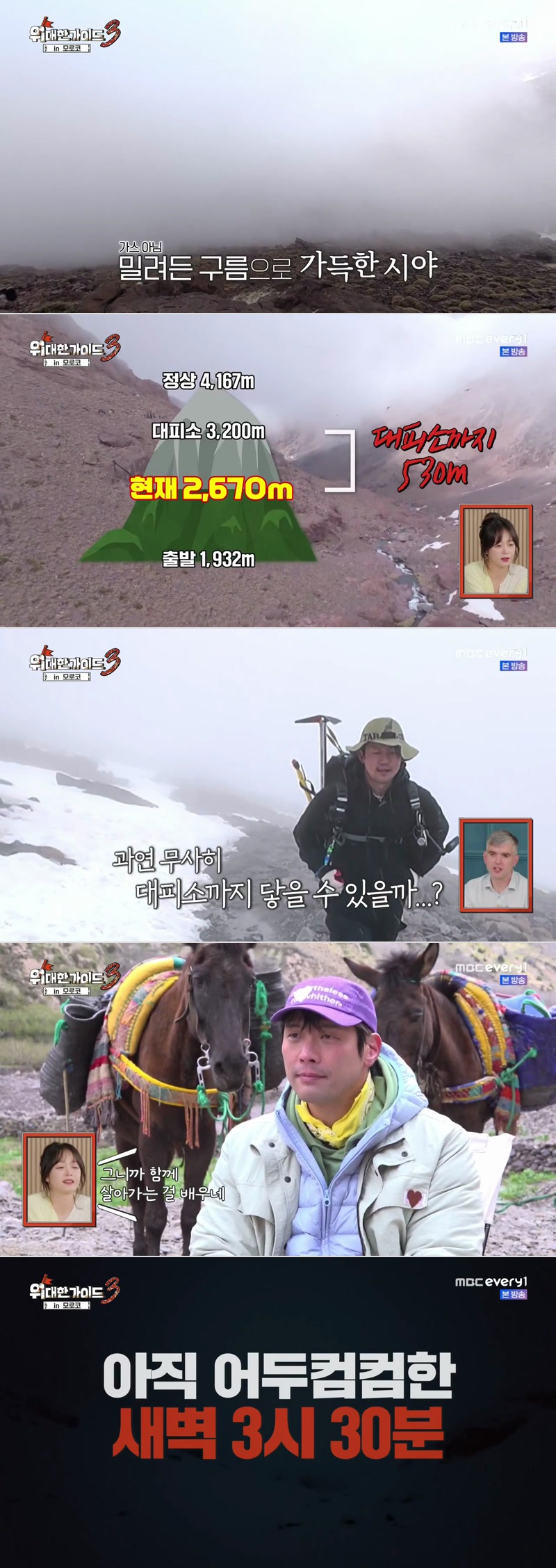 위대한 가이드3.E12.260825.1080p.H264-F1RST