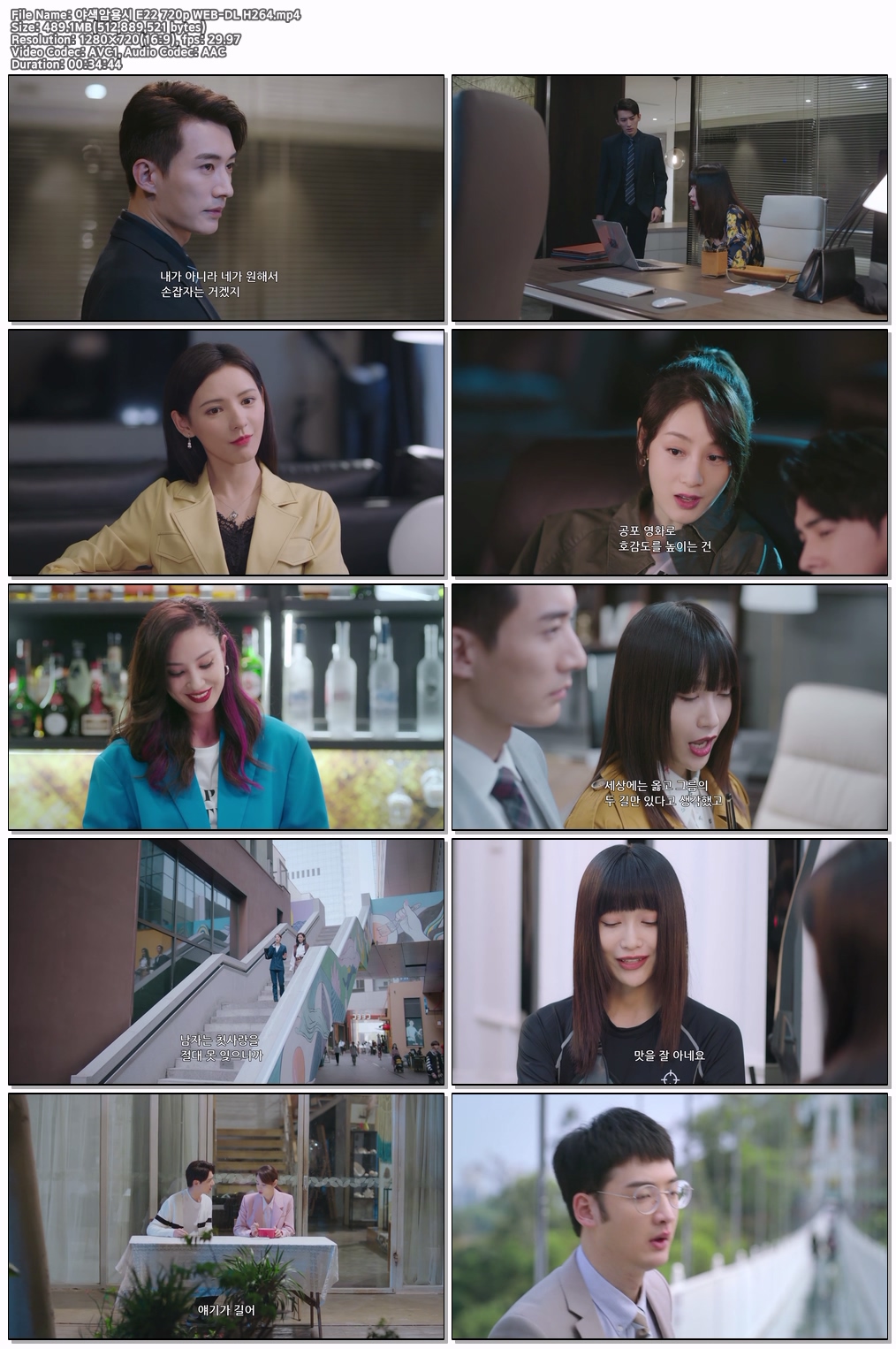 야색암용시 E22 720p WEB-DL H264