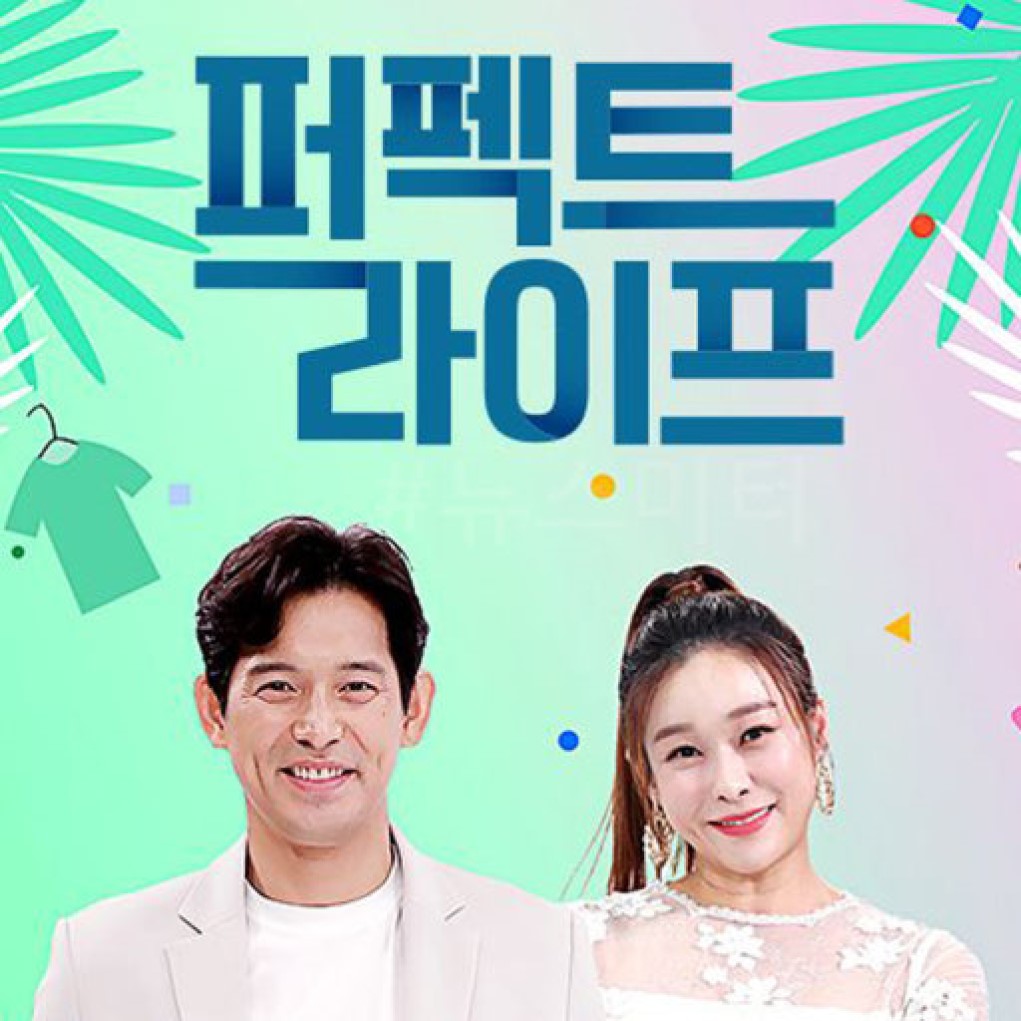 퍼펙트 라이프.E298.260826.720p-NEXT