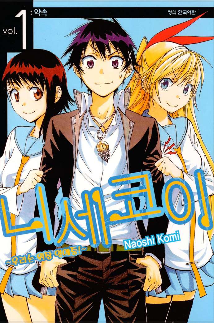 pdf_니세코이 01~25完 e북