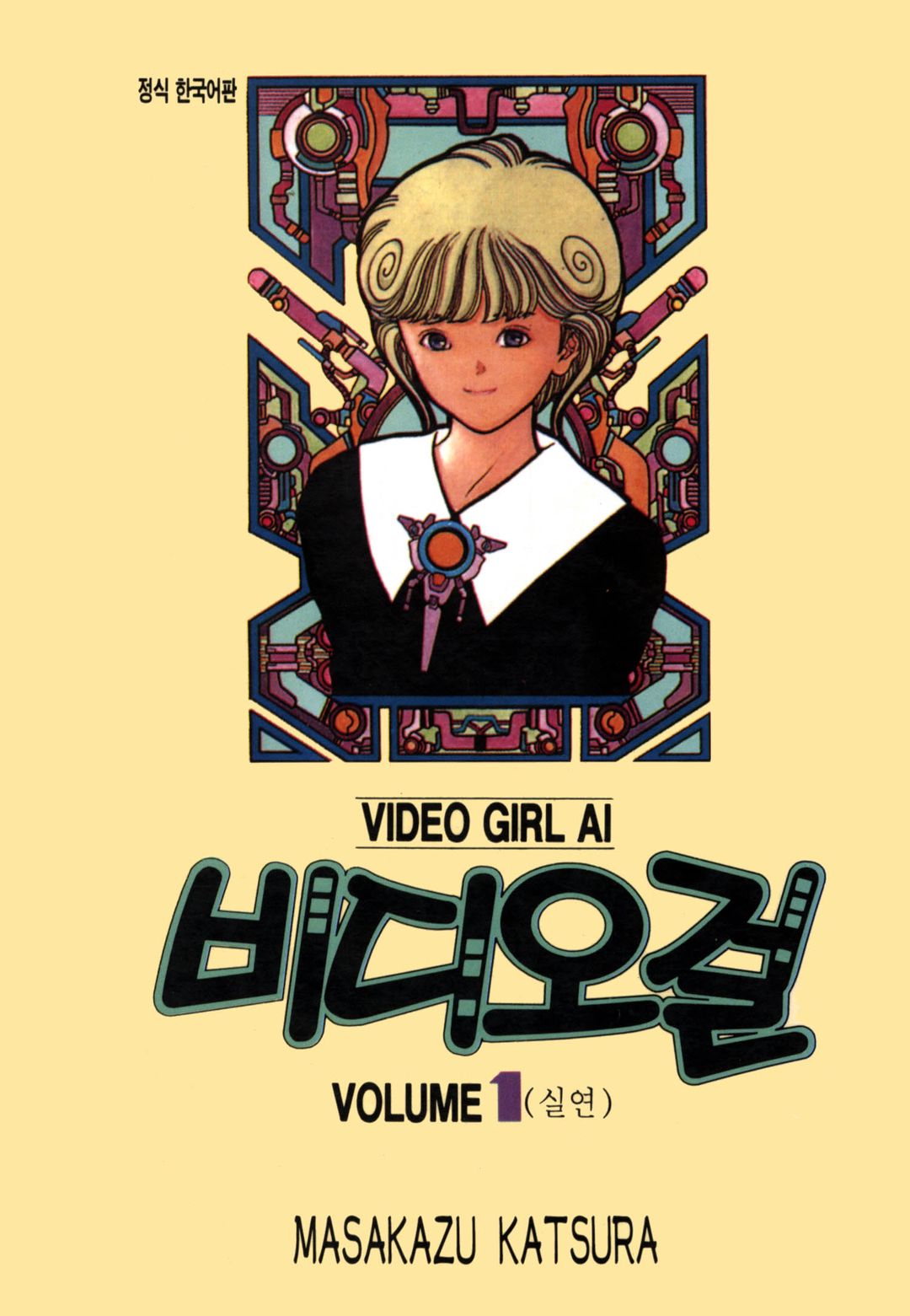 pdf_비디오 걸 01~15完 e북
