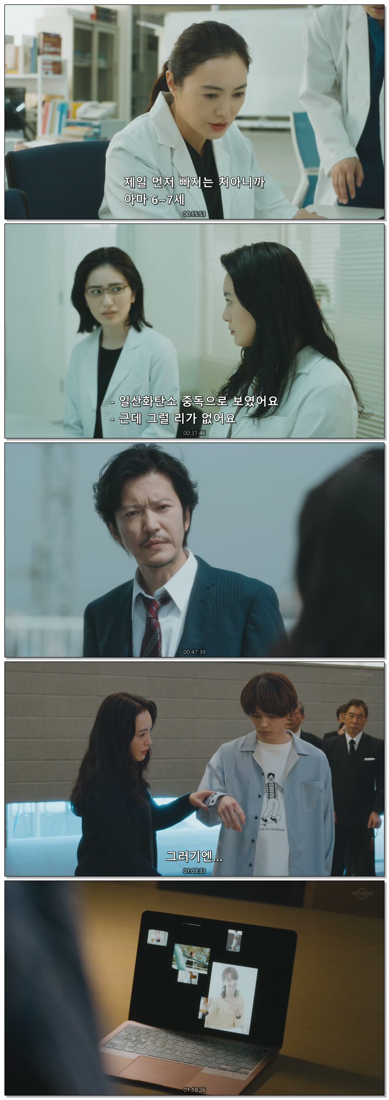 여왕의 법의학, 시활사 2021 SP 한글