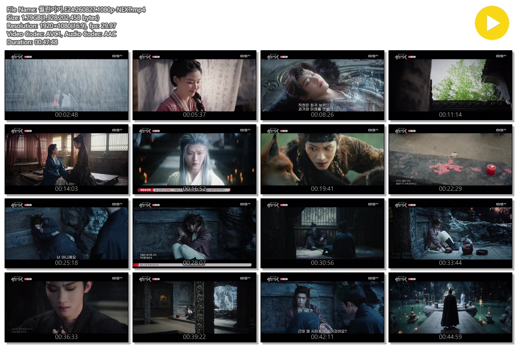 월린기기.E24.260827.1080p-NEXT
