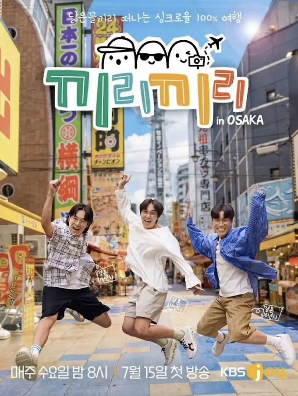 끼리끼리.E07.260826.720p.H.264-JH