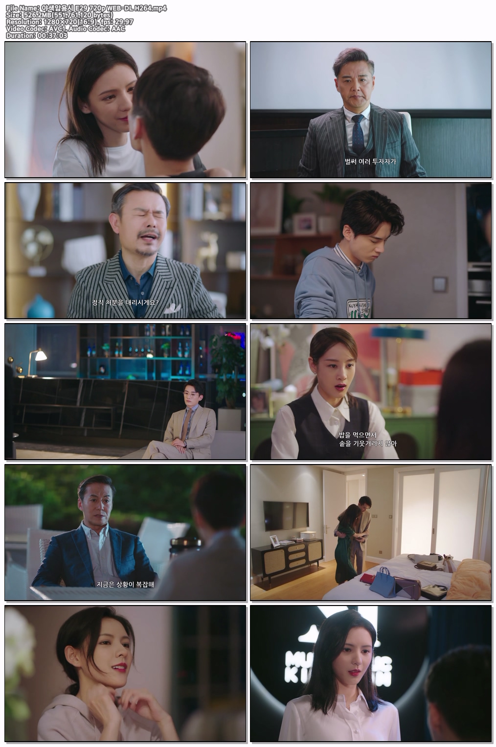 야색암용시 E29 720p WEB-DL H264