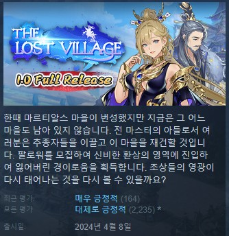 [시뮬08] The Lost Village 한글 시뮬11