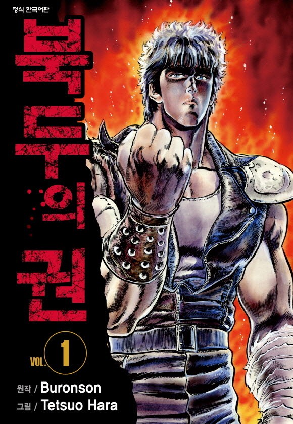 pdf_북두의 권 01~44完 e북