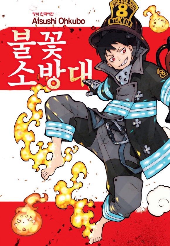 pdf_불꽃 소방대 01~34完 e북
