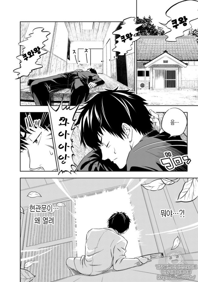 [08-27] 내 집이 마력스팟 이었던 건~살고 있는 것만으로 세계최강 01-233 [완결] + 외전번외