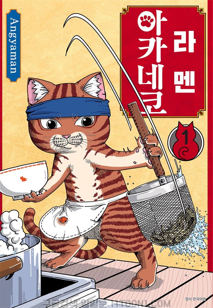 pdf_라멘 아카네코 01~07 미완 e북