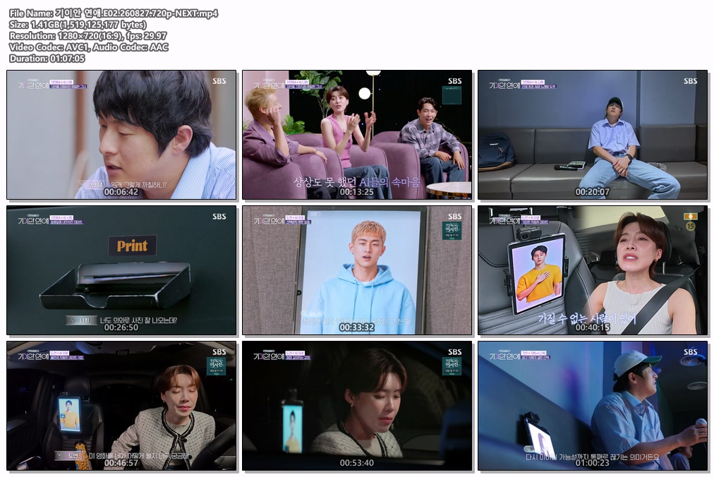 기이안 연애.E02.260827.720p-NEXT