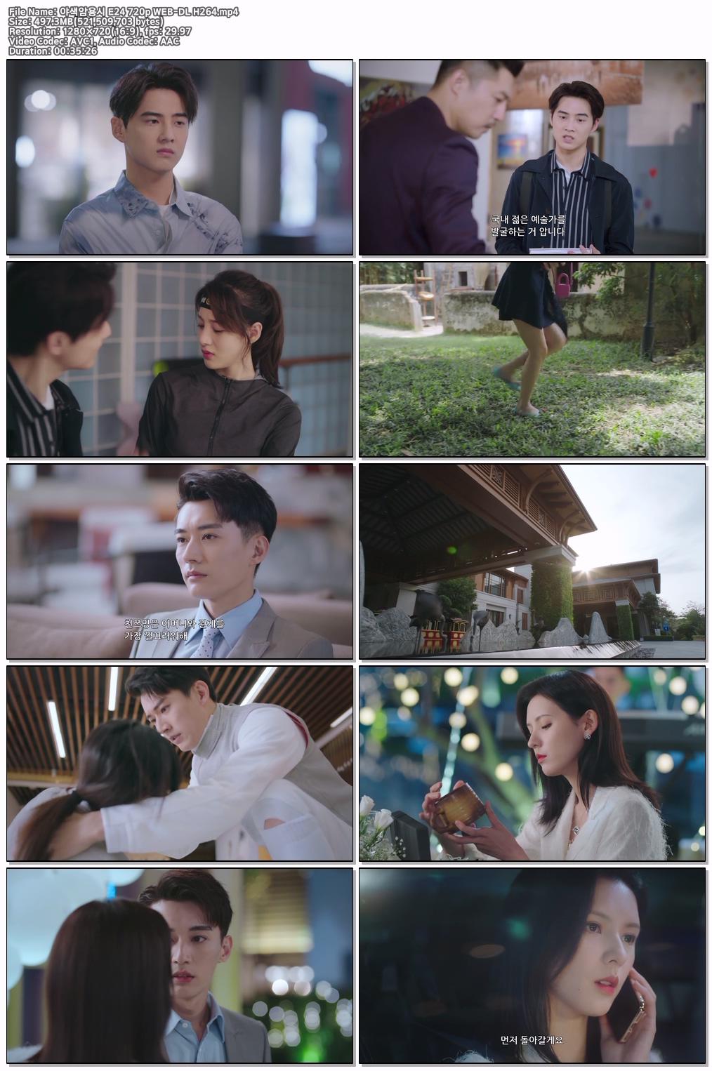 야색암용시 E24 720p WEB-DL H264