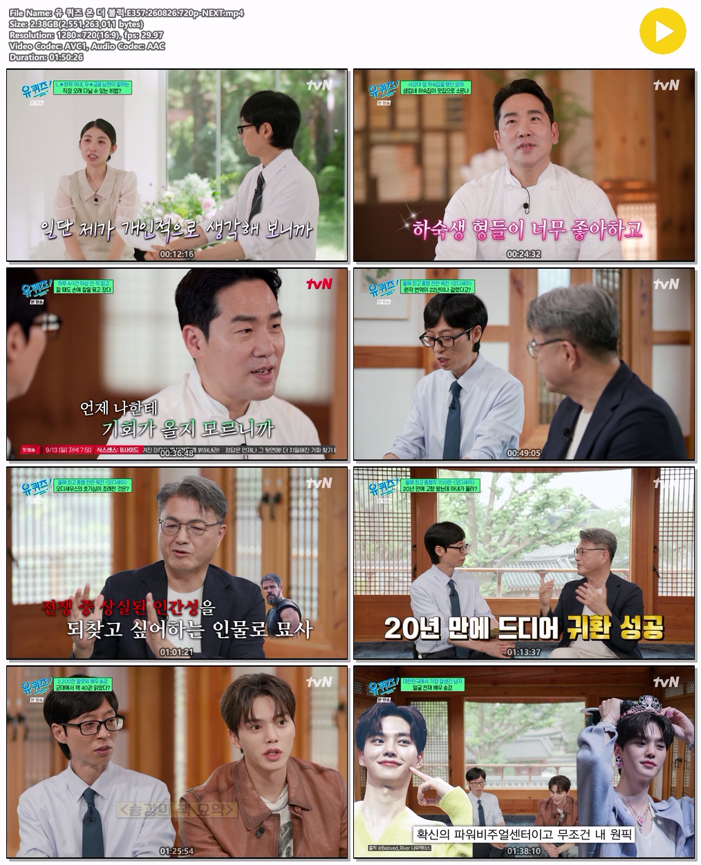 유 퀴즈 온 더 블럭.E357.260826.720p-NEXT