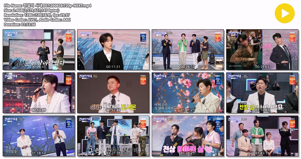 전설의 사내.E07.260826.720p-NEXT