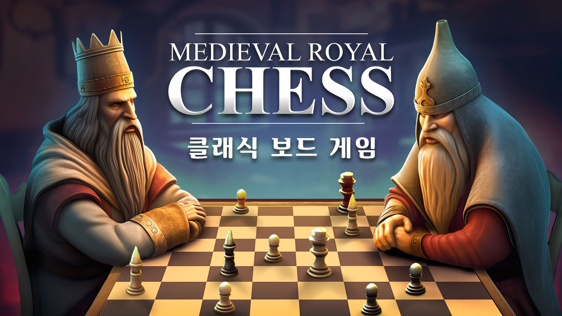 [NSW] 중세 로얄 체스: 클래식 보드 게임 (Medieval Royal Chess: Classic Board Game)