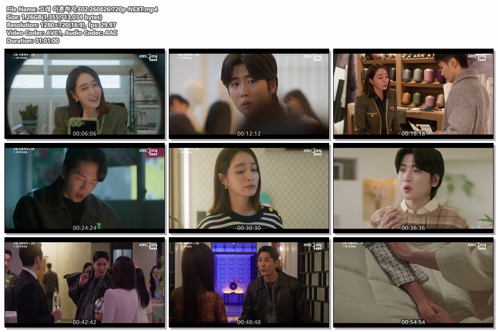그래 이혼하자.E02.260826.720p-NEXT