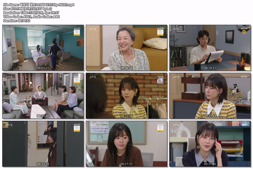 욕망의 덫.E14.260827.720p-NEXT
