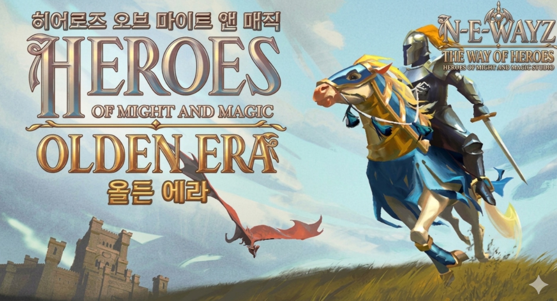 [NEWAYZ] 히어로즈 오브 마이트 앤 매직: 올든 에라 (v0.80.47)