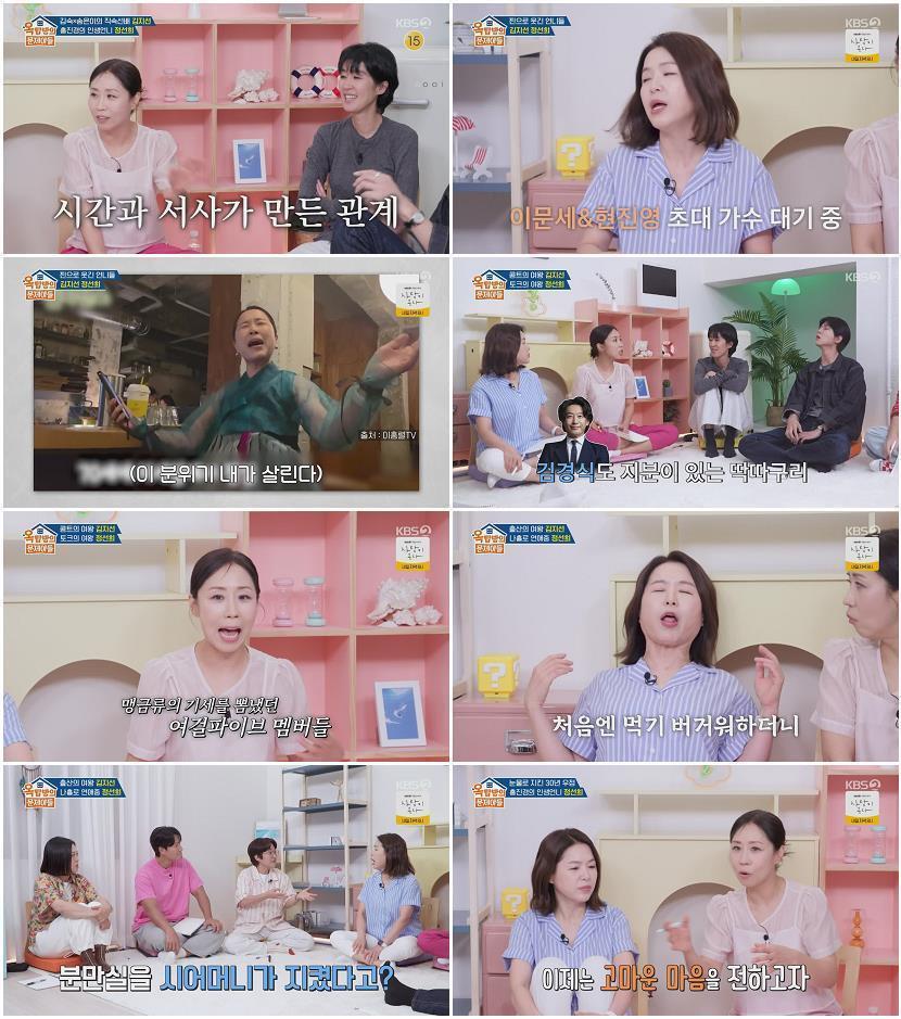 옥탑방의 문제아들.E325.260821.720p-NEXT