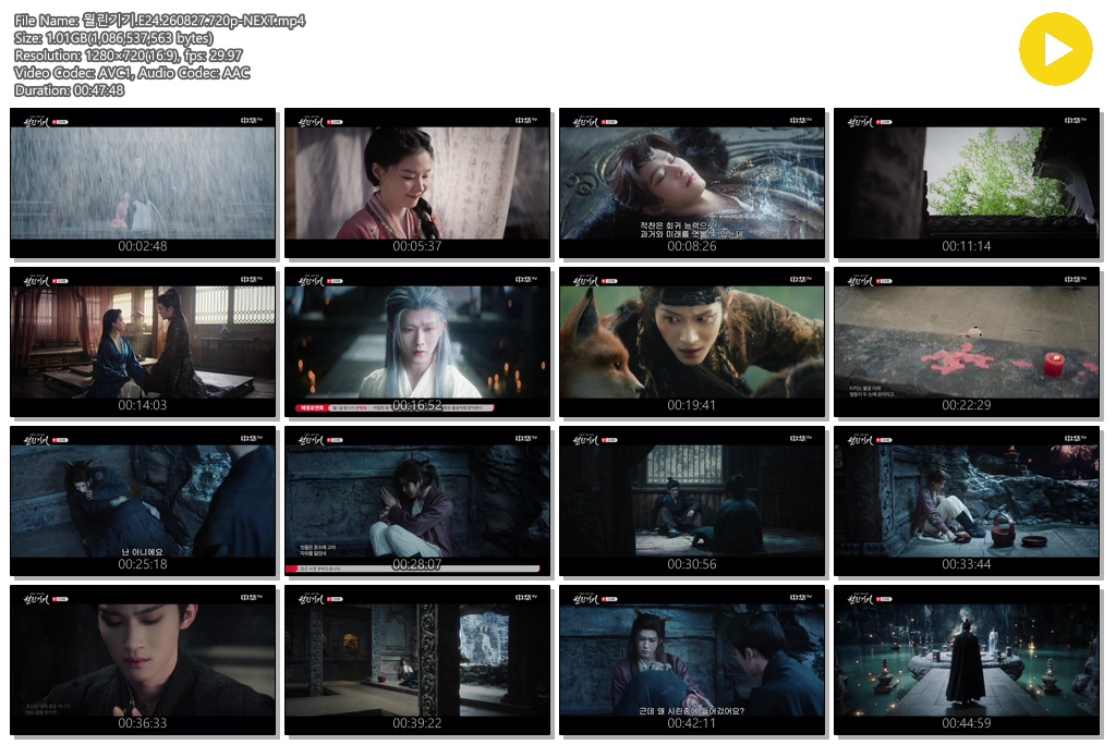 월린기기.E24.260827.720p-NEXT