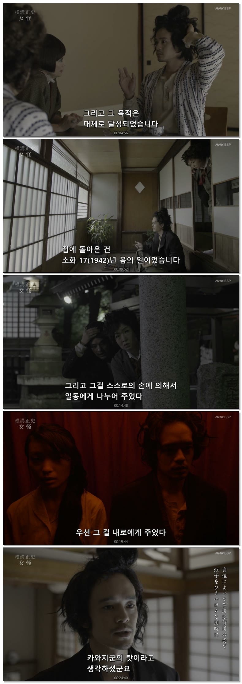 요코미조세이시 단편집Ⅲ 이케마츠소스케 긴다이치코스케 제03화 끝 한글