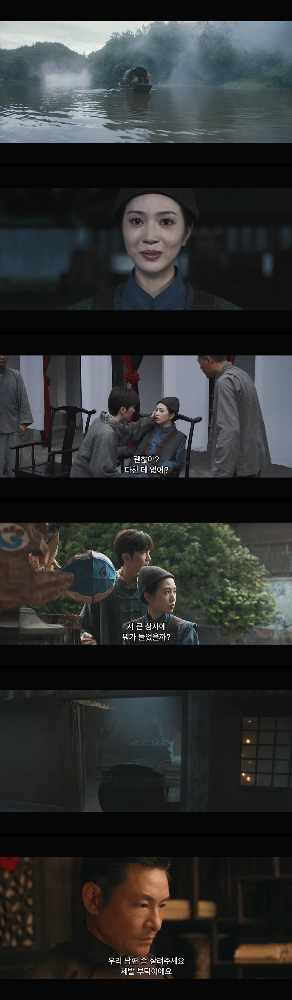 [음산이문록] HD 봉명촌에 떠도는 기이한 풍습과 괴담