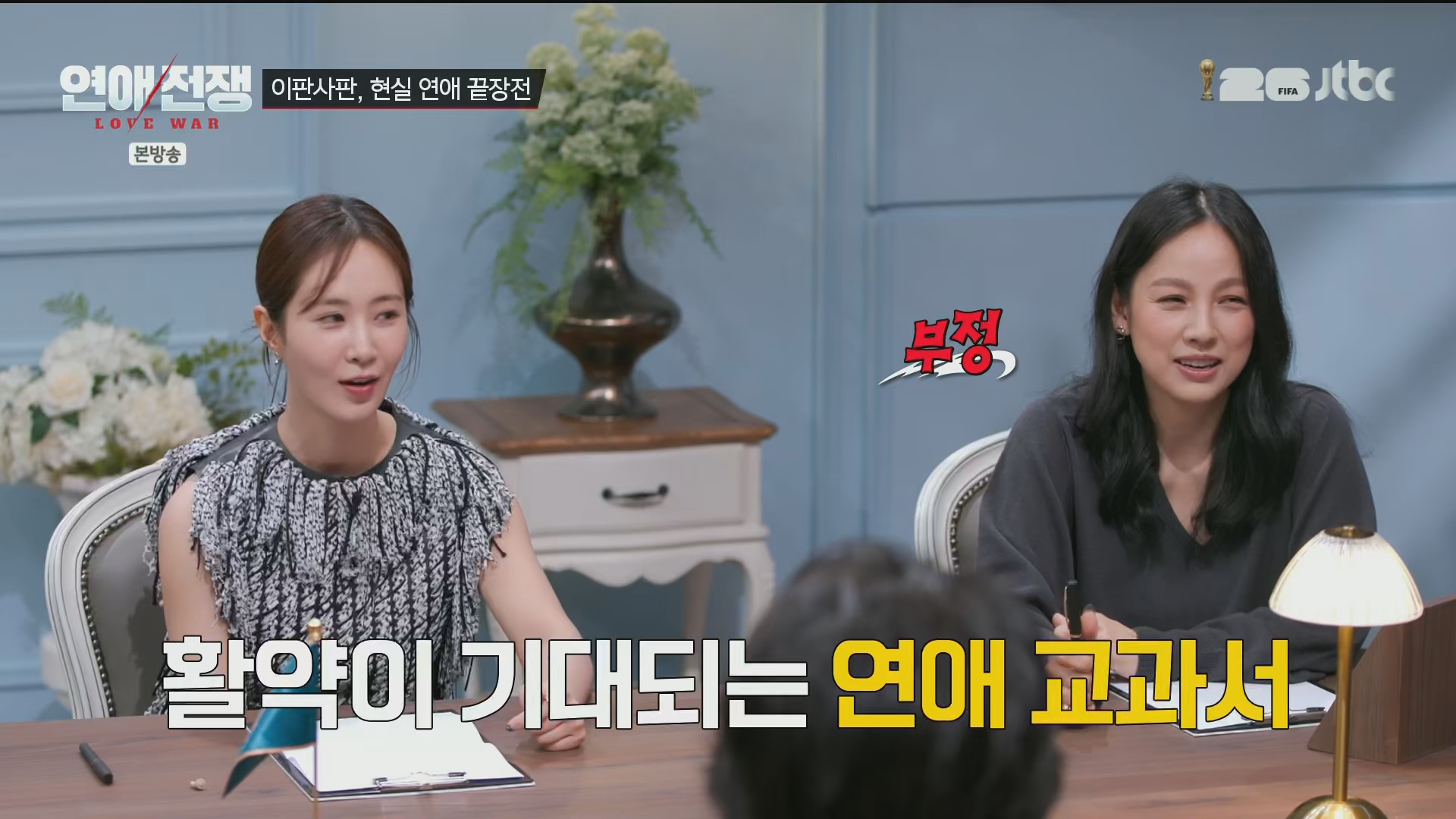 연애전쟁 1화 ~ 10화 1080p FHD 2026