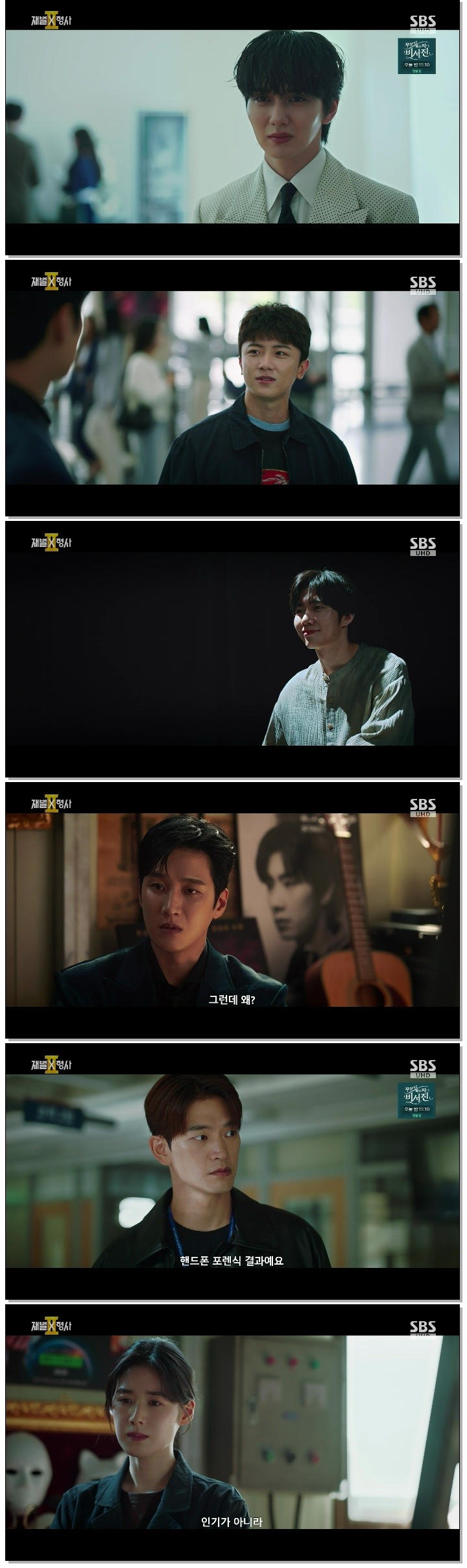 재벌X형사 2.E07.260828.1080p.H264-F1RST