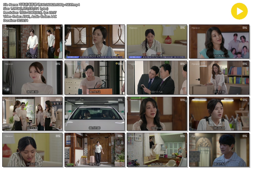 가족관계증명서.E40.260828.1080p-NEXT