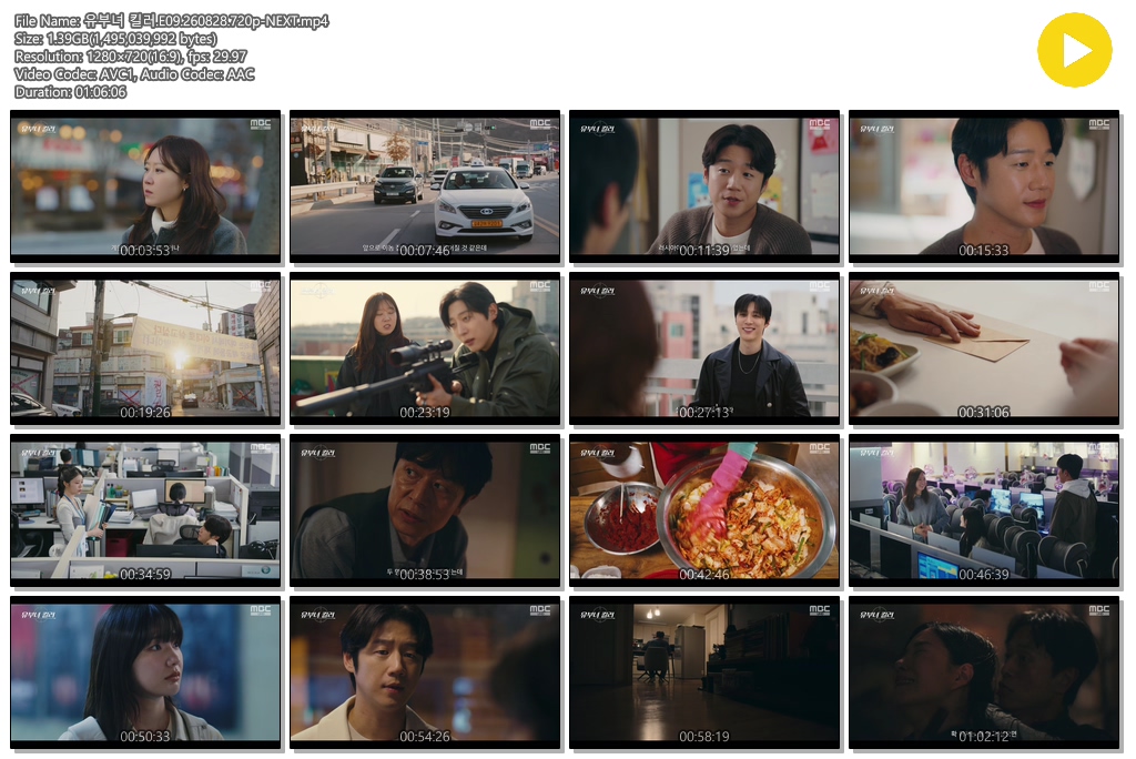 유부녀 킬러.E09.260828.720p-NEXT