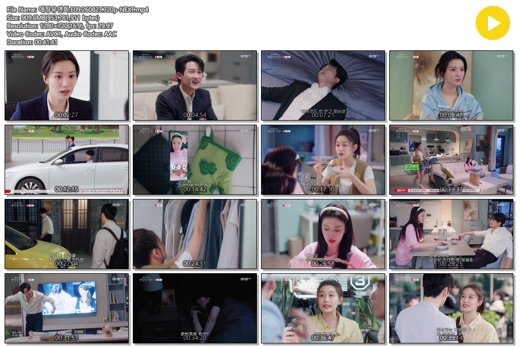 애정유연화.E09.260827.720p-NEXT