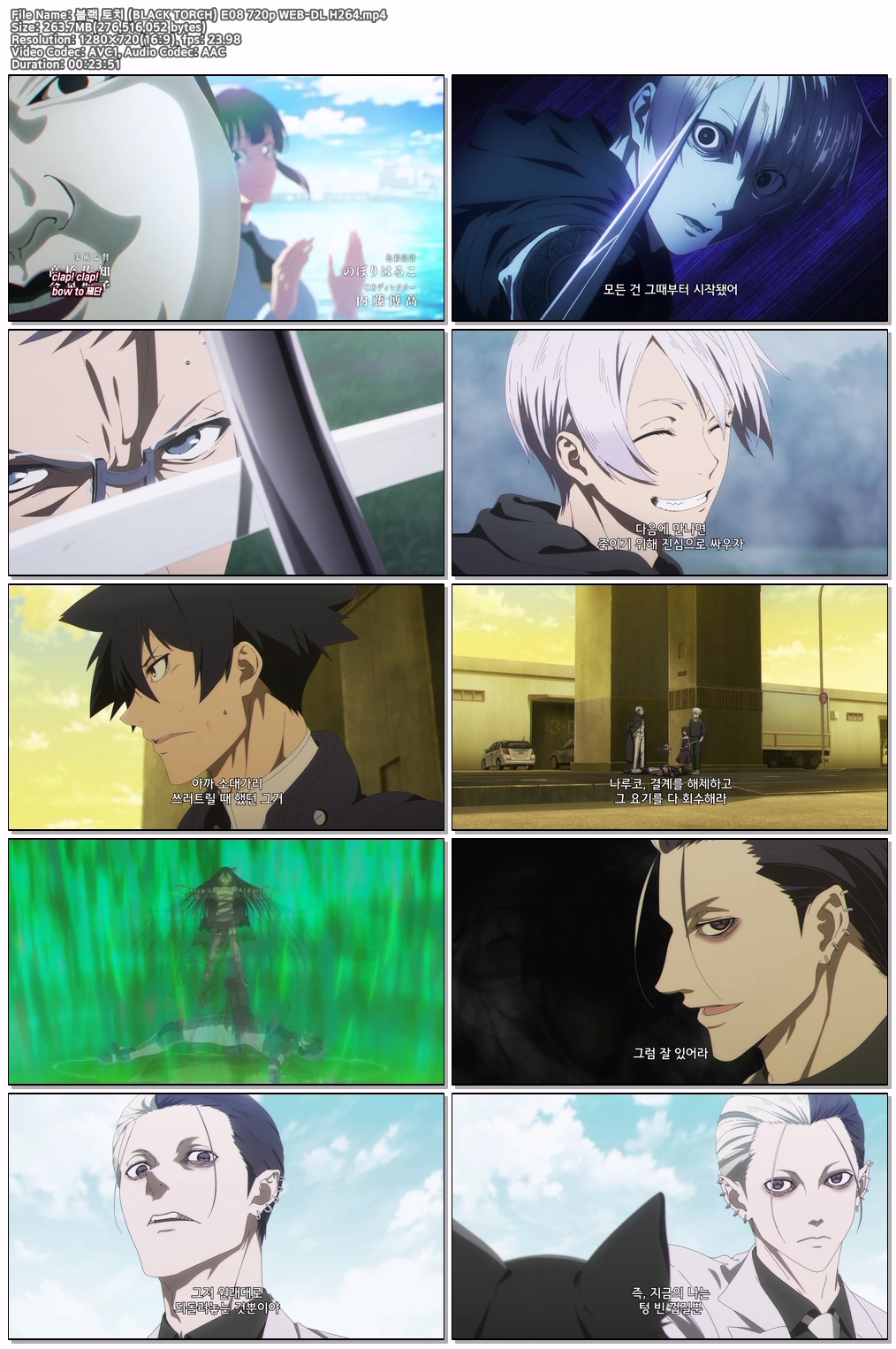 블랙 토치 (BLACK TORCH) E08 720p WEB-DL H264