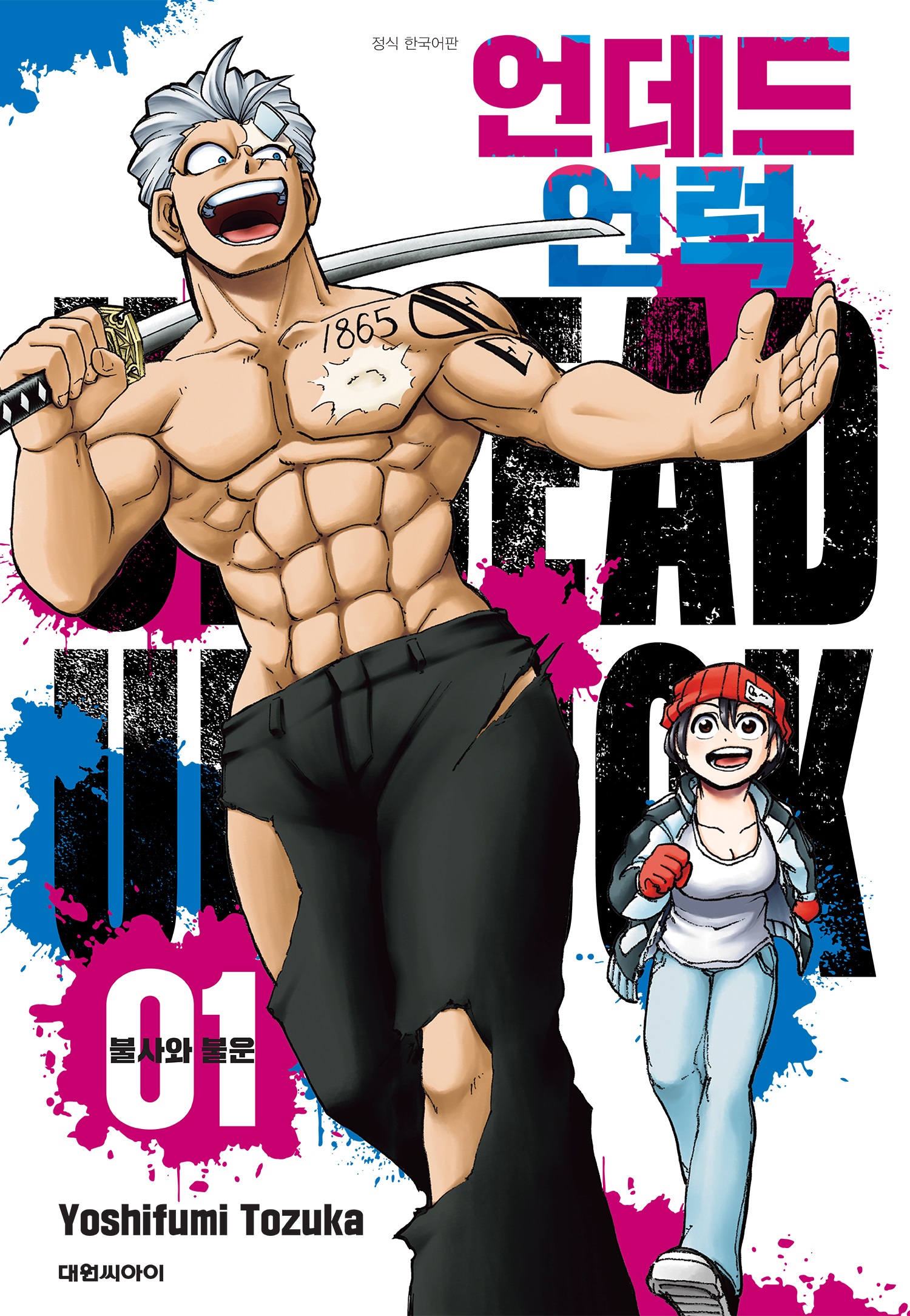 pdf_언데드 언럭 01~27完 e북