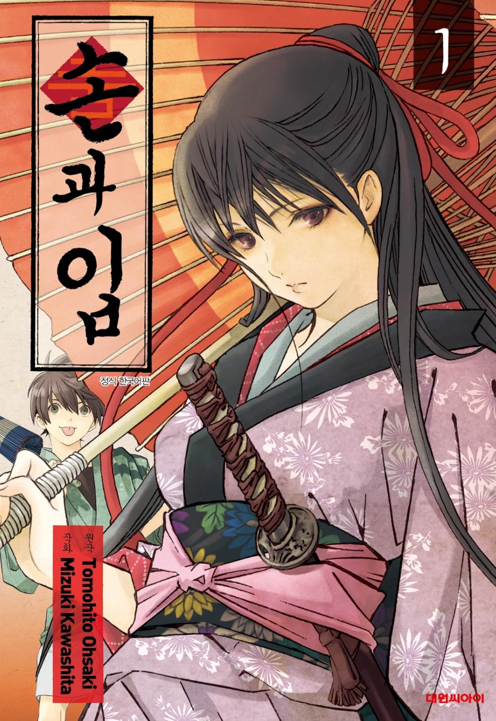 pdf_손과 입 01~05完 e북