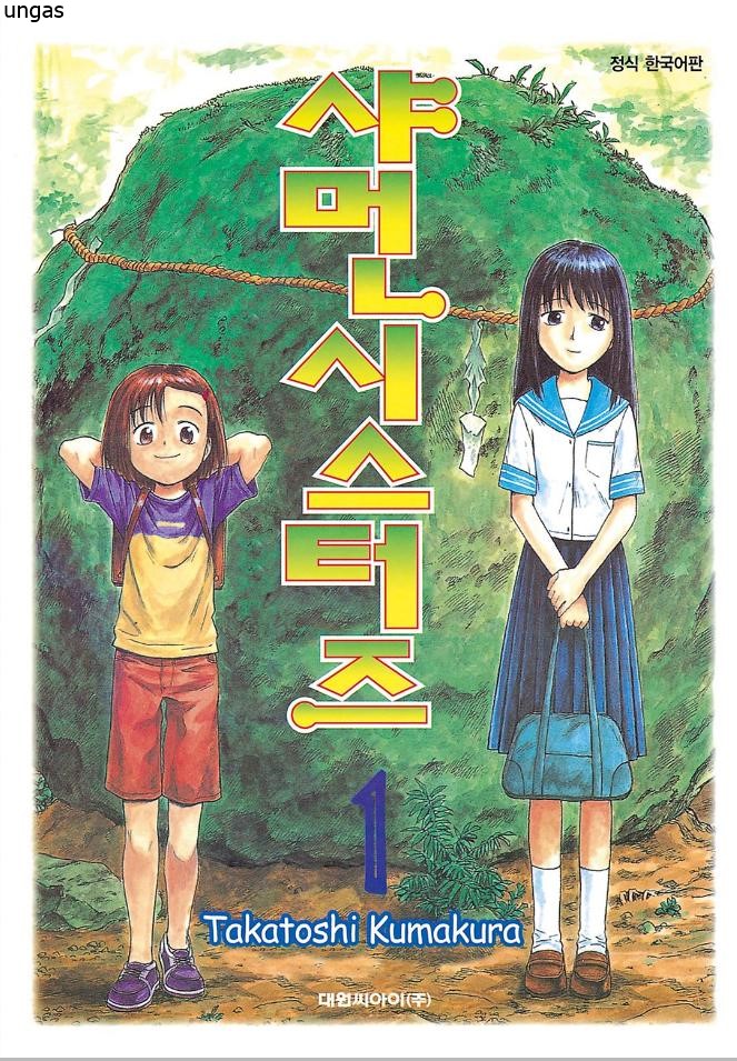 pdf_샤먼 시스터즈 01~09 미완 e북