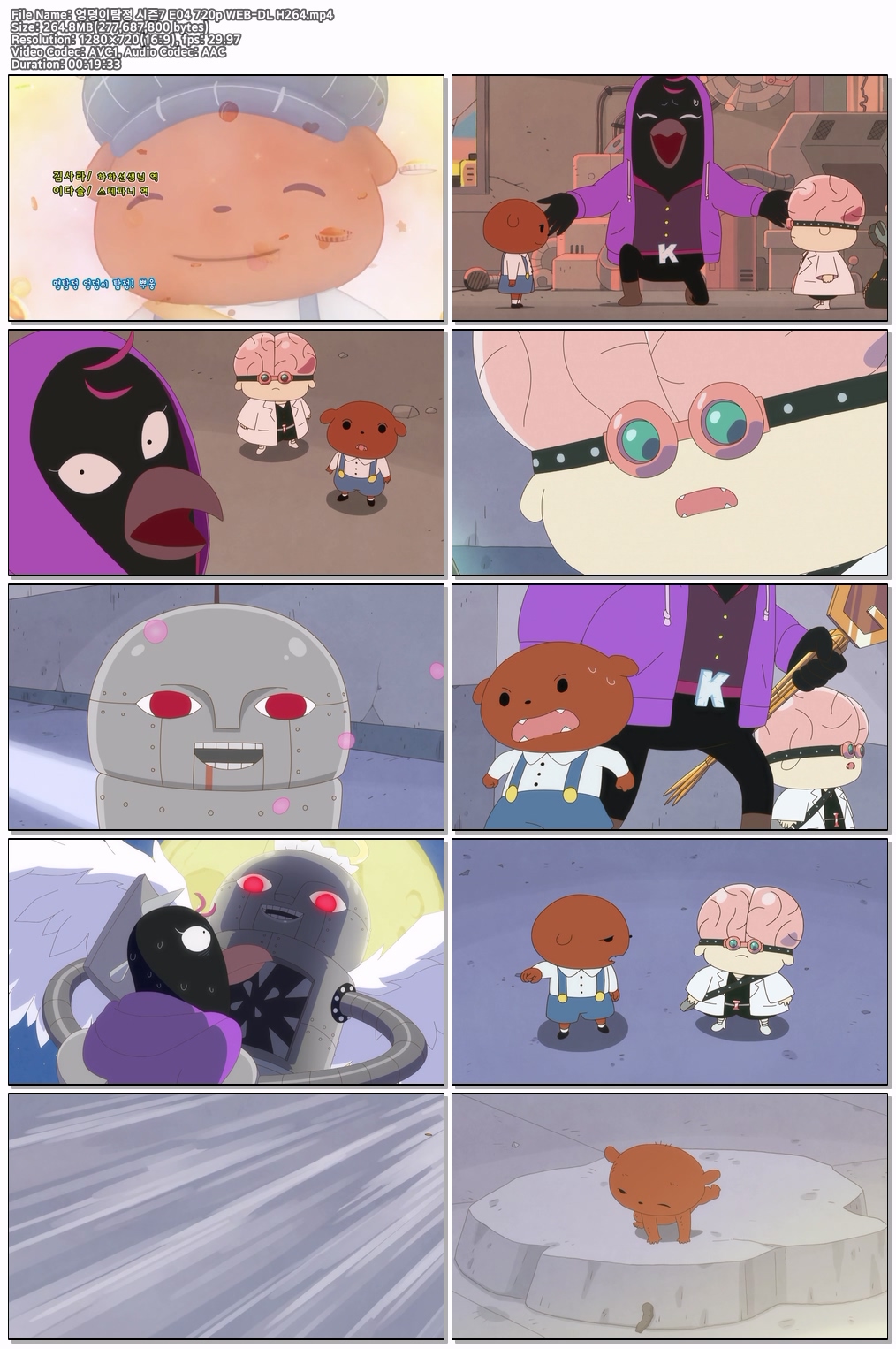 엉덩이탐정 시즌7 E04 720p WEB-DL H264