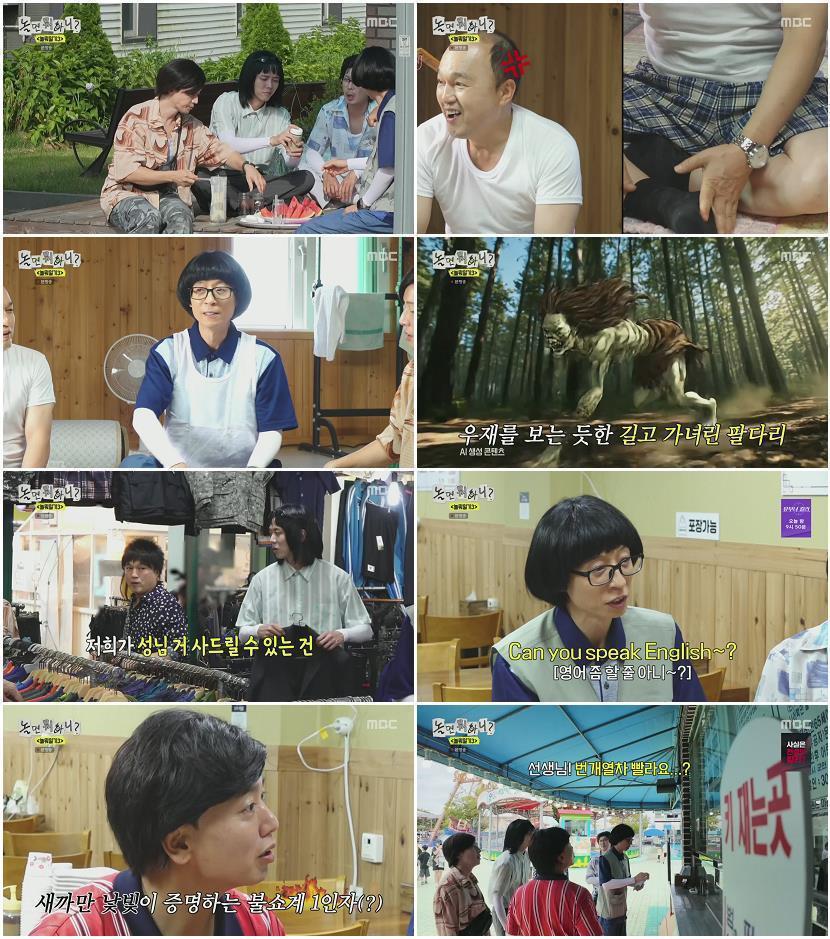놀면 뭐하니.E343.260822.1080p.H264-F1RST