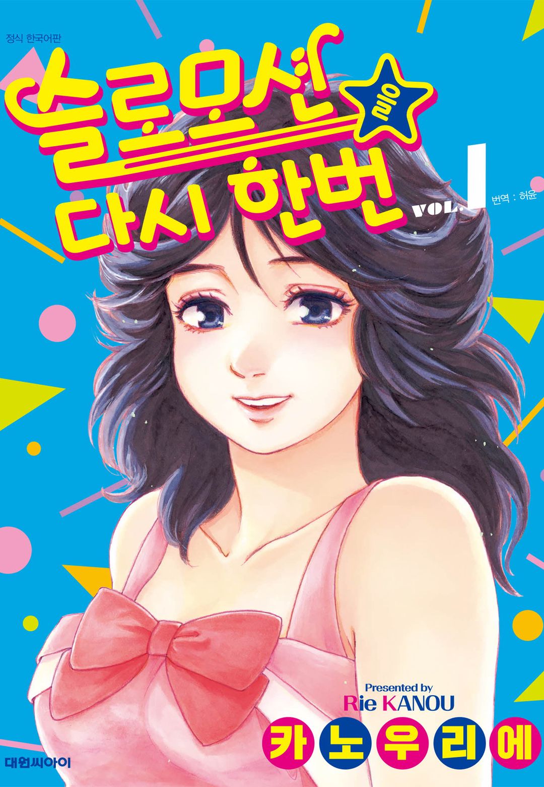 pdf_슬로모션을 다시 한 번 01~07完 e북