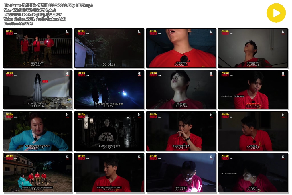 귀신 잡는 해병대.E05.260828.450p-NEXT