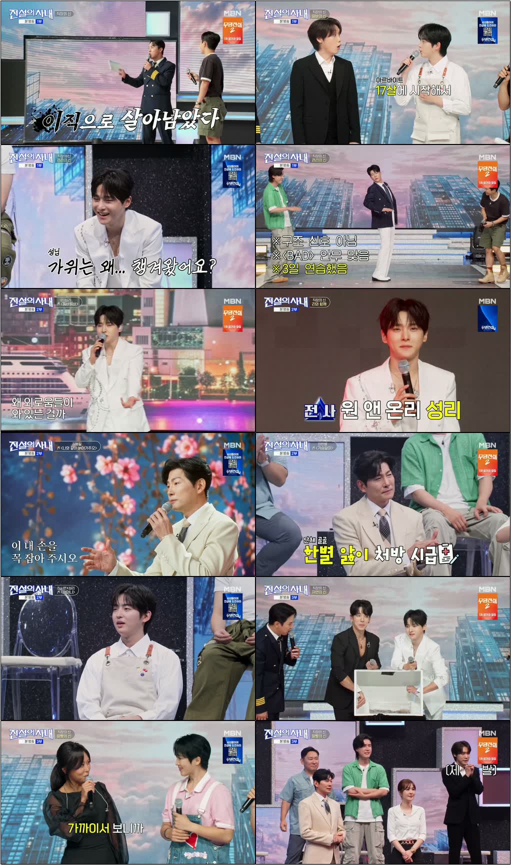 전설의 사내.E07.260826.1080p.H264-F1RST