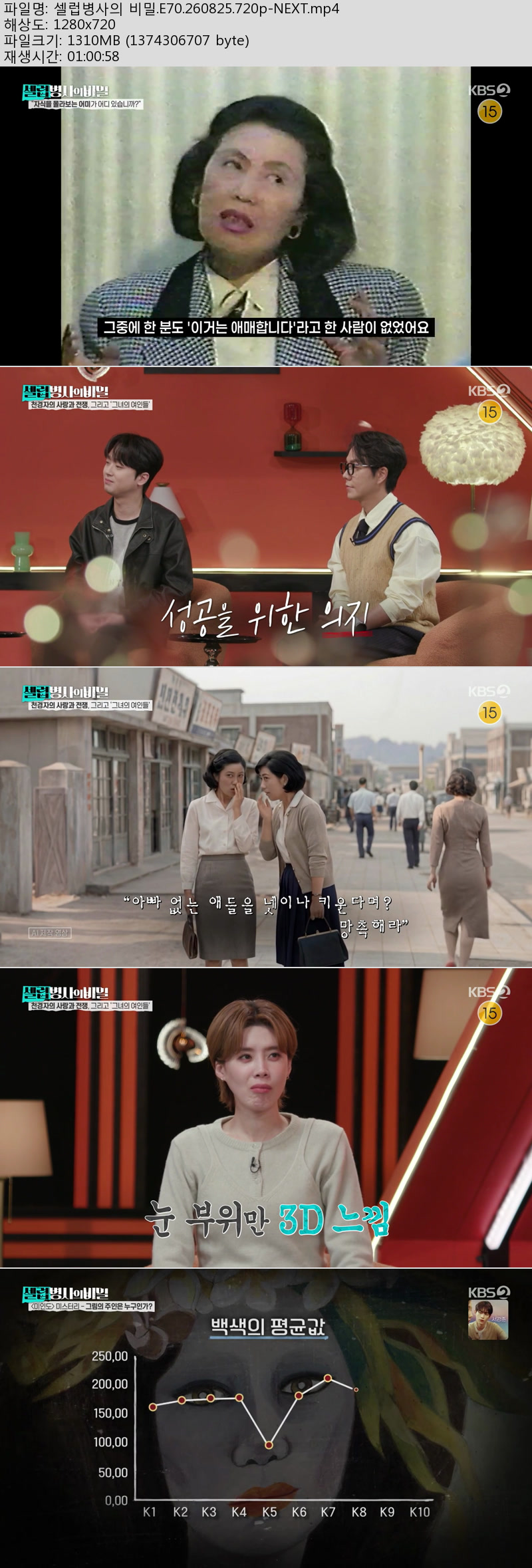 셀럽병사의 비밀.E70.260825.720p-NEXT