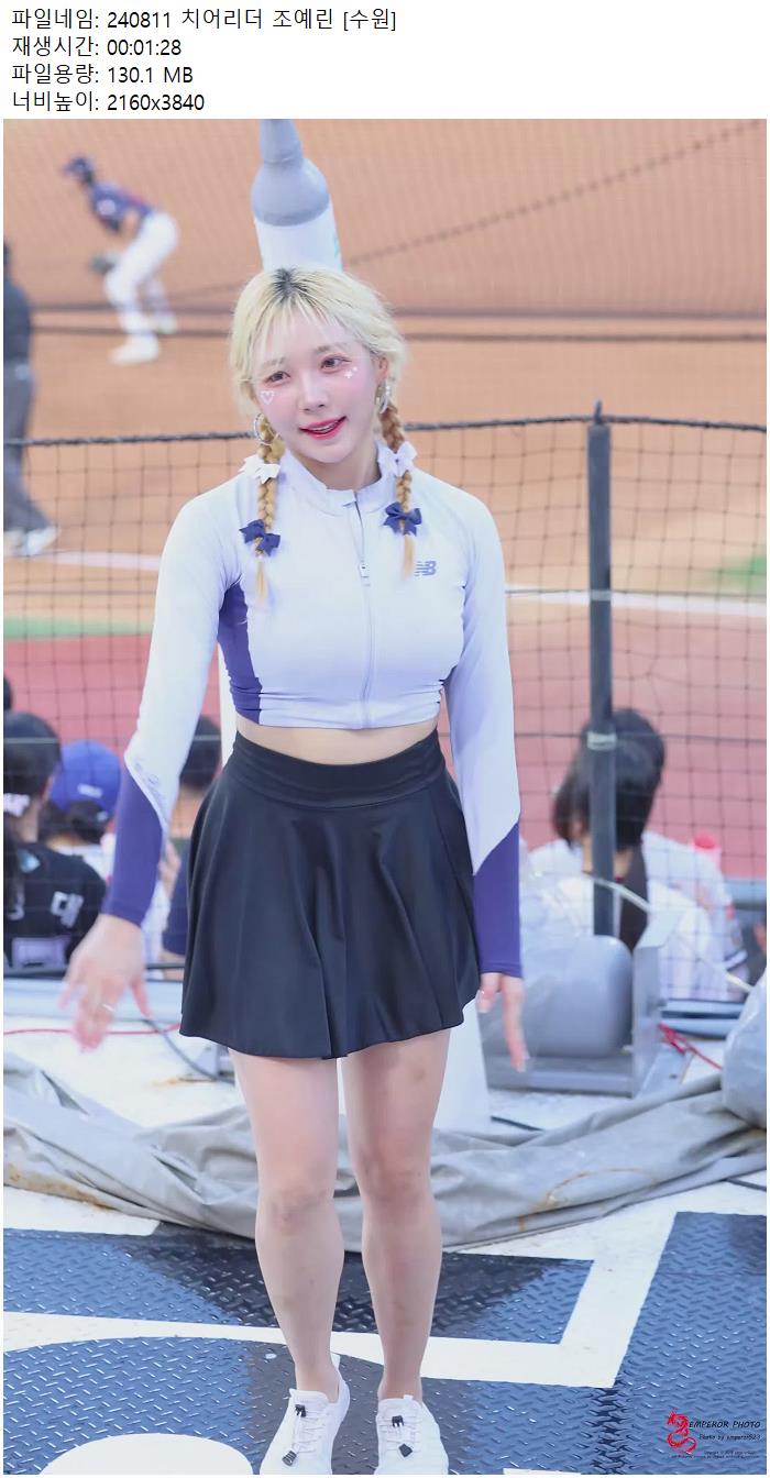 240811 치어리더 조예린 [수원]