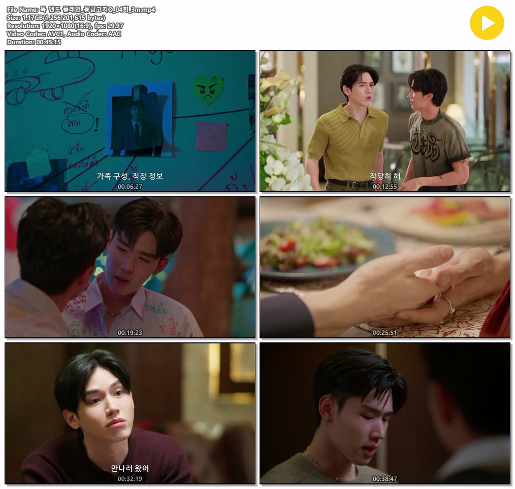 [독 앤드 플레인] EP 4 독 품은 놈들의 핏빛 비행기 테러