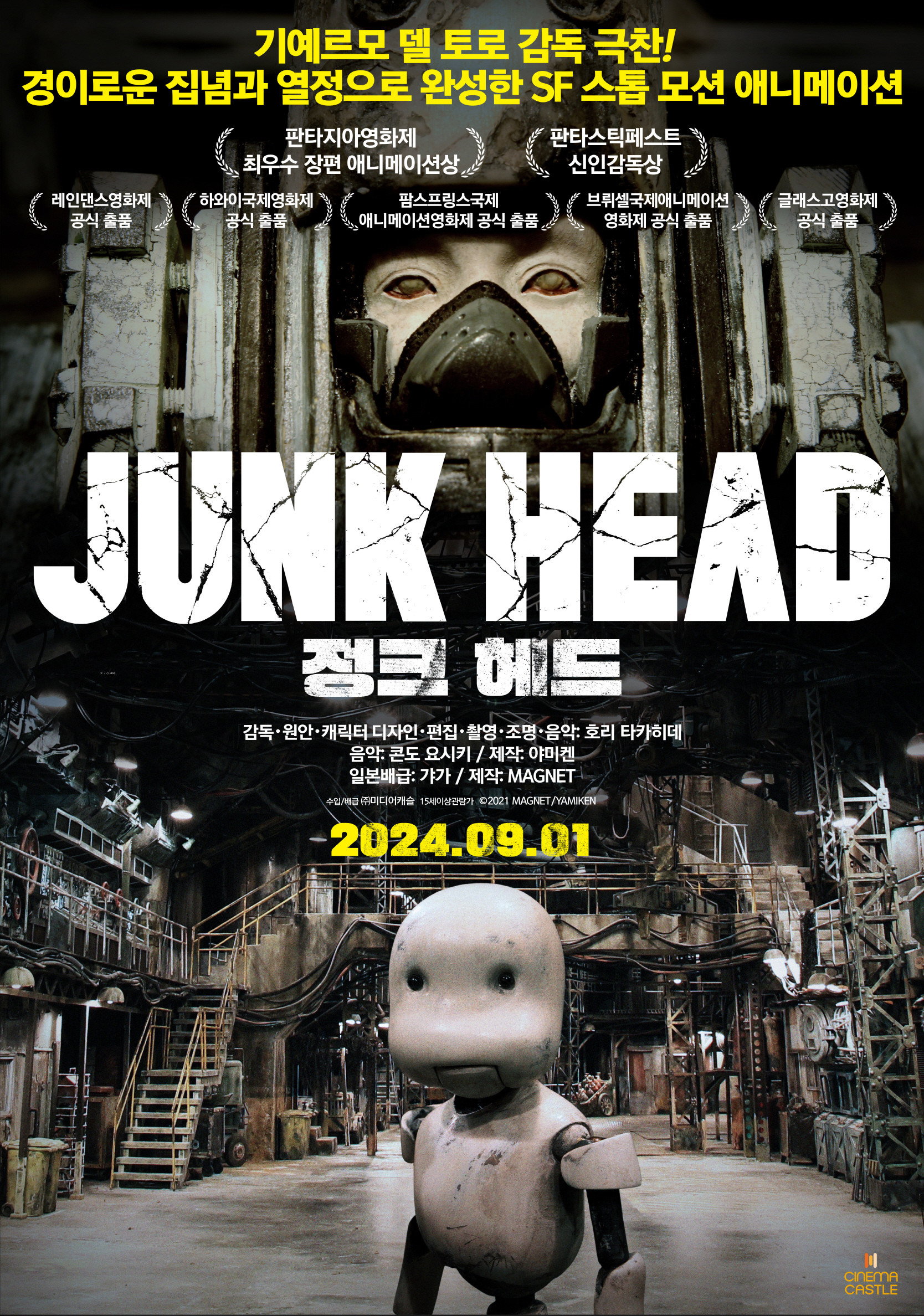 정크헤드 "불멸을 얻은 인류, 대신 번식 능력을 잃고 지하세계에 버려졌다."