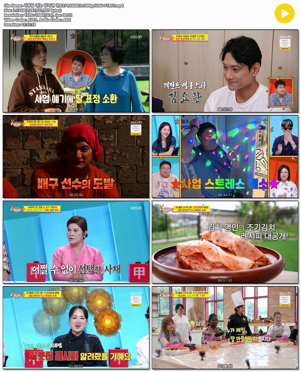 사장님 귀는 당나귀 귀.E371.260823.1080p.H264-F1RST