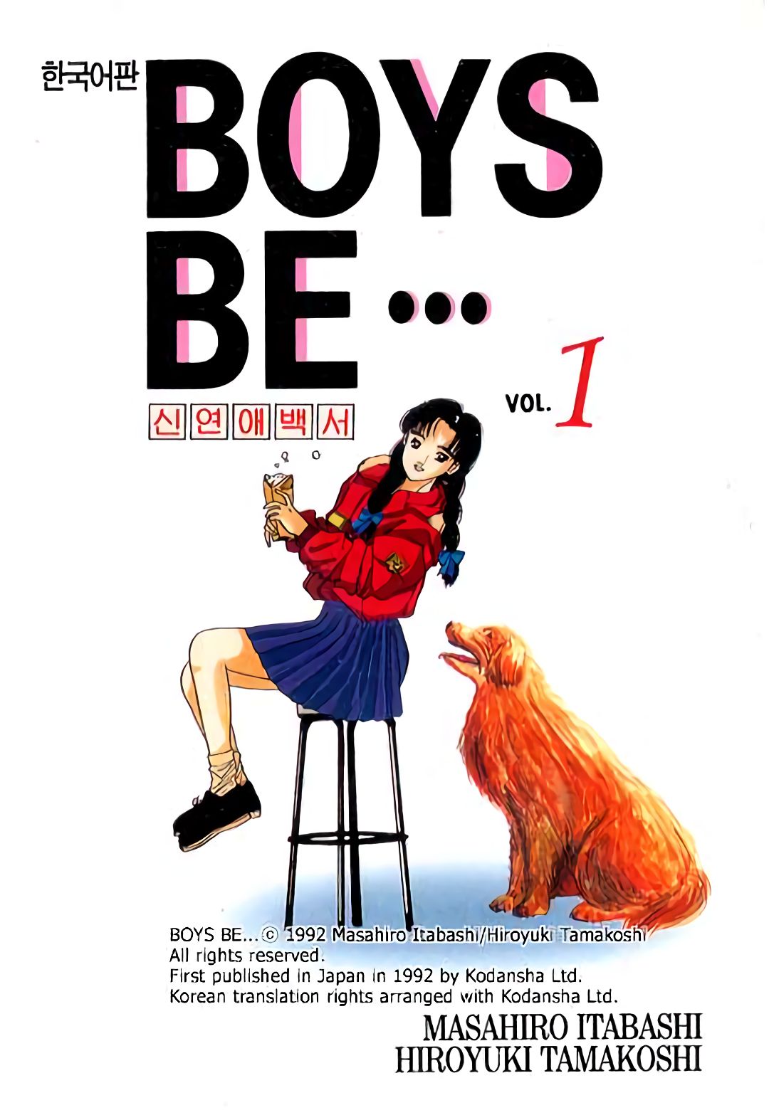 pdf_BOYS BE... 01~50完 e북