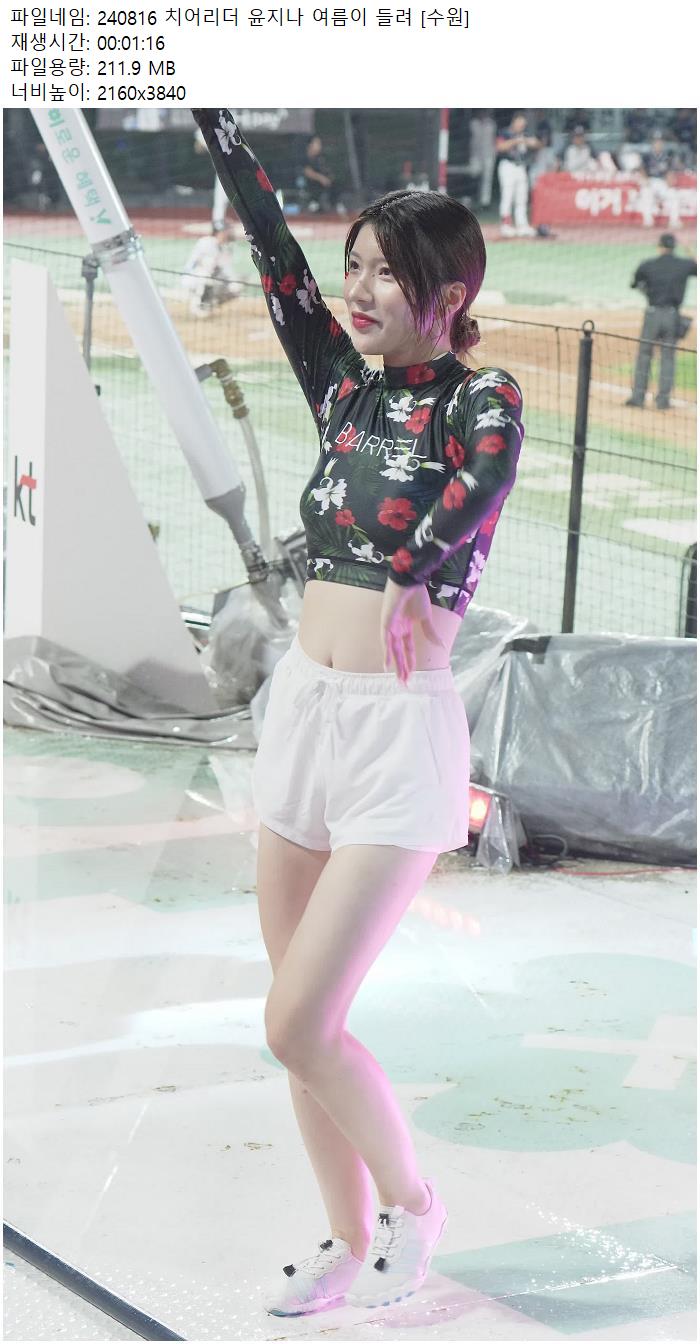 240816 치어리더 윤지나 여름이 들려 [수원]