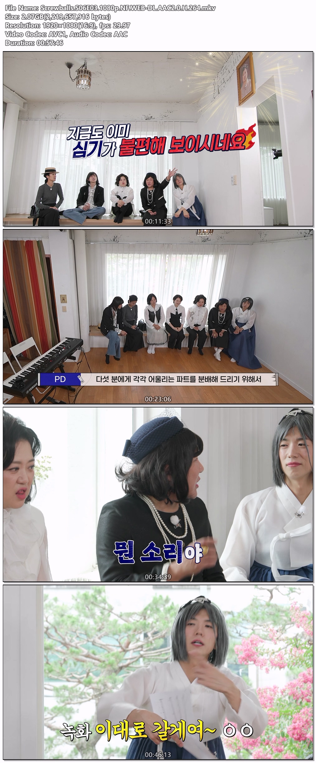 도라이버 시즌6.E03.1080p.NF.WEB-DL.AAC2.0